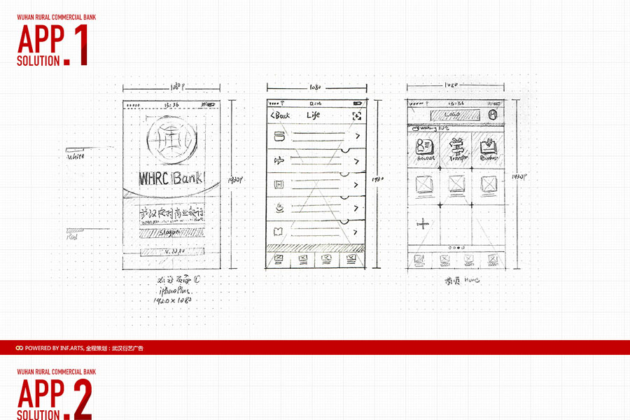 武汉农村商业银行