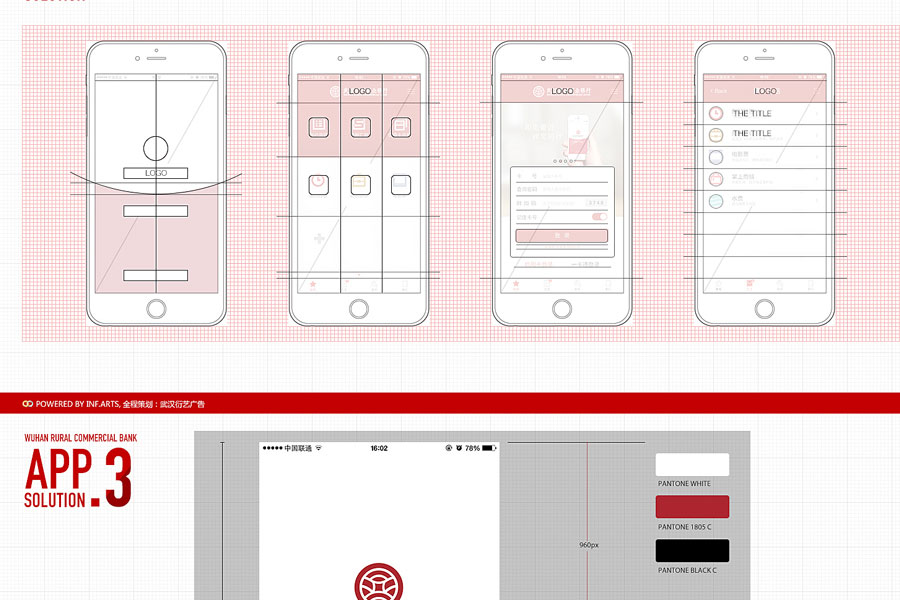 武汉农村商业银行