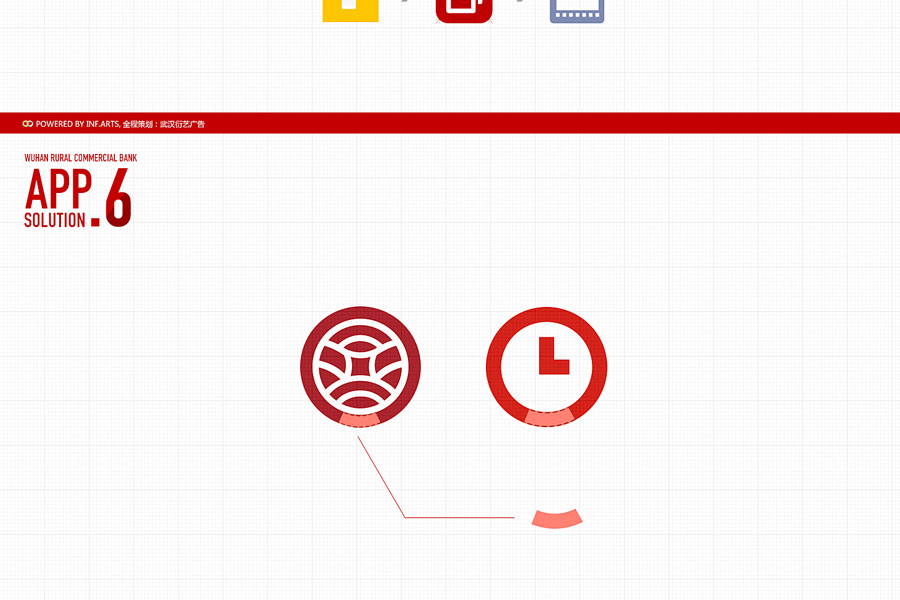 武汉农村商业银行