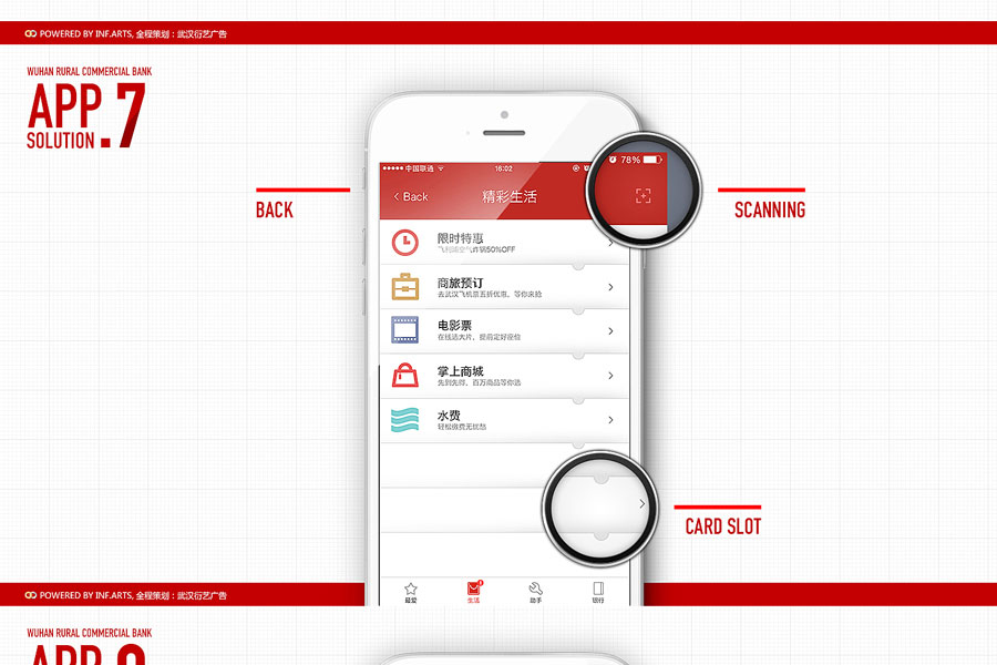 武汉农村商业银行