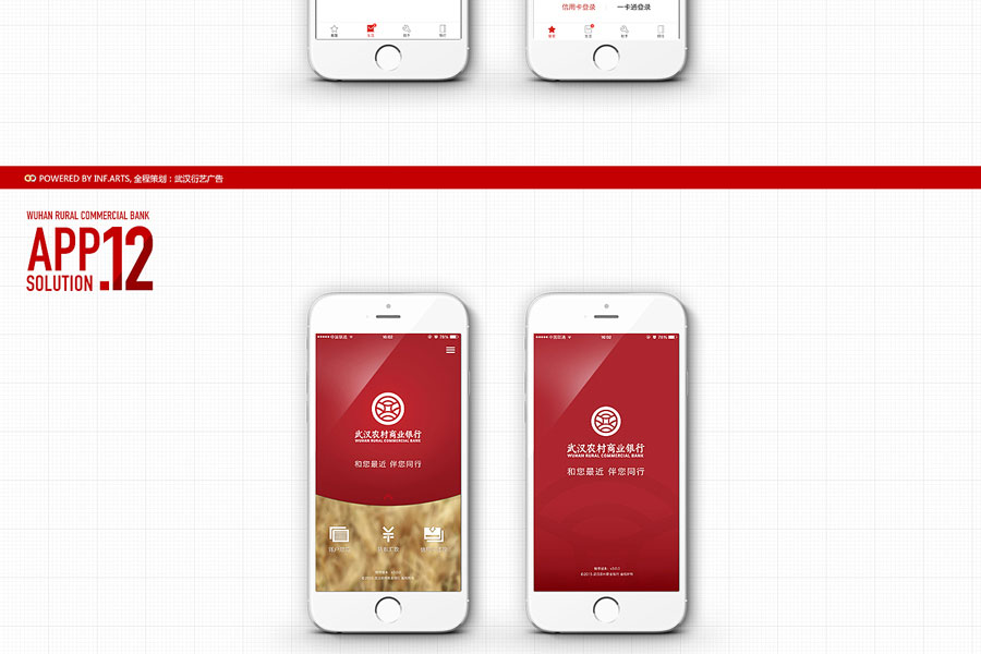 武汉农村商业银行