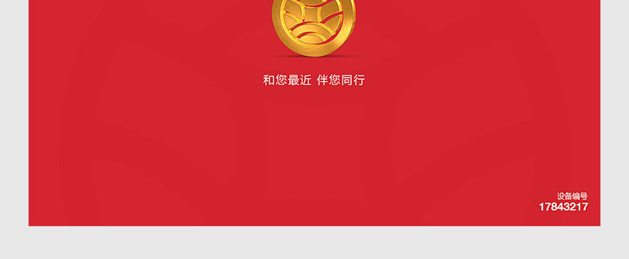 武汉农村商业银行