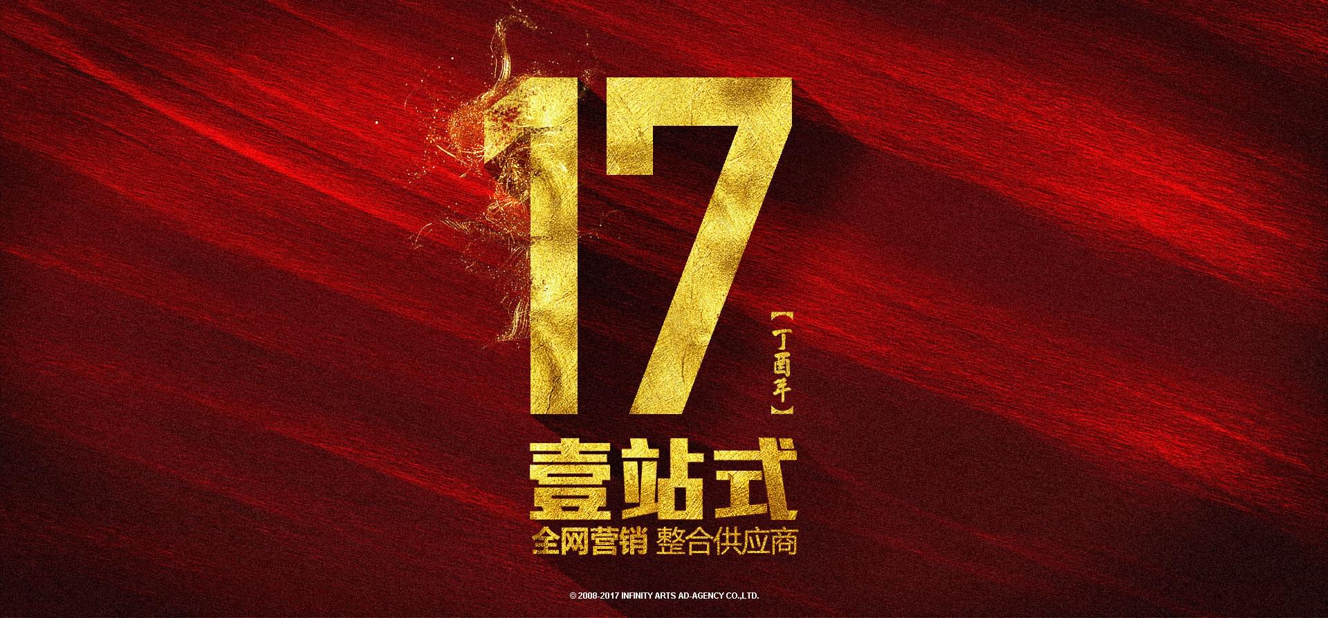 全网营销 整合供应商